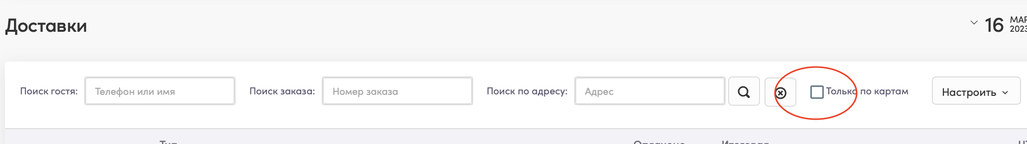 Скриншот