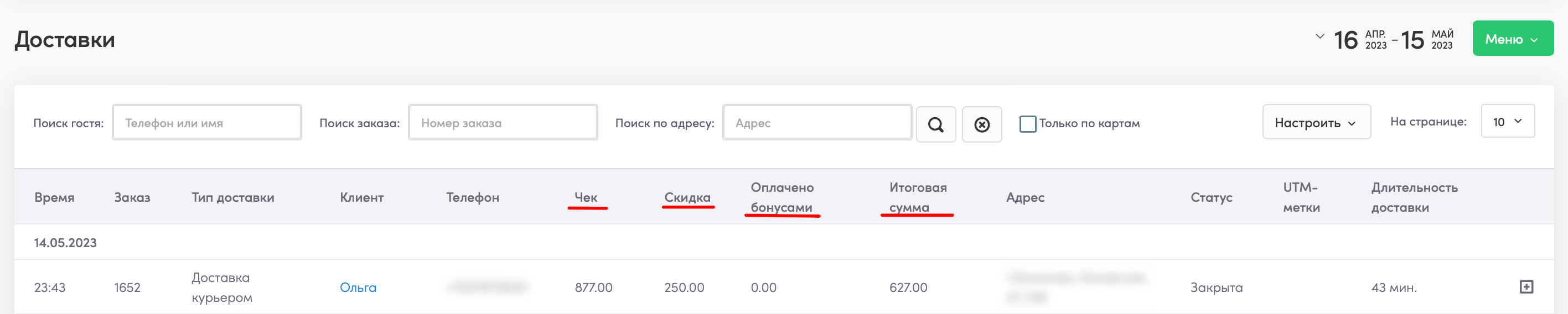 Скриншот