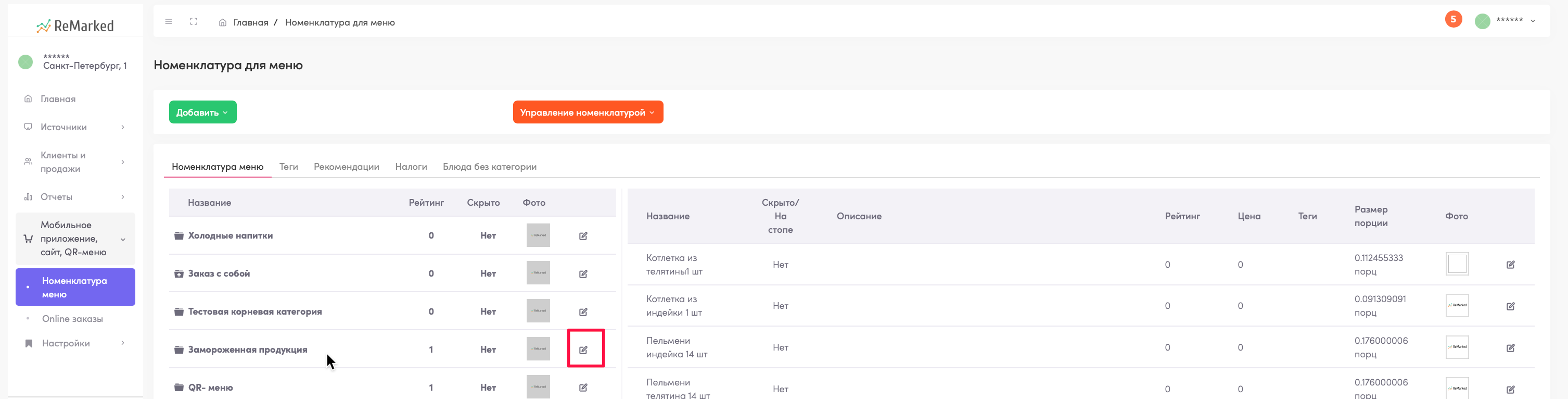 Скриншот