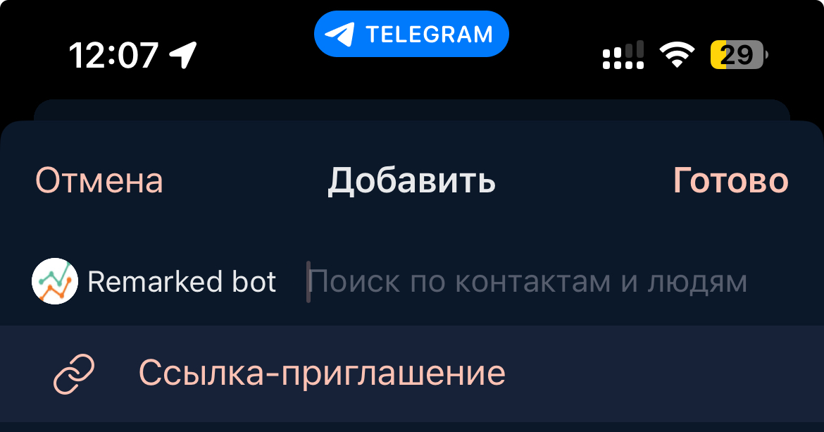 Скриншот