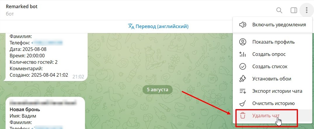 Скриншот