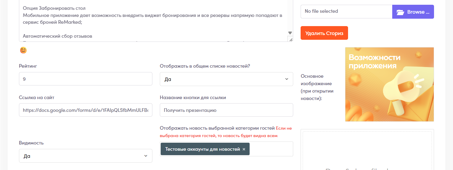 Скриншот