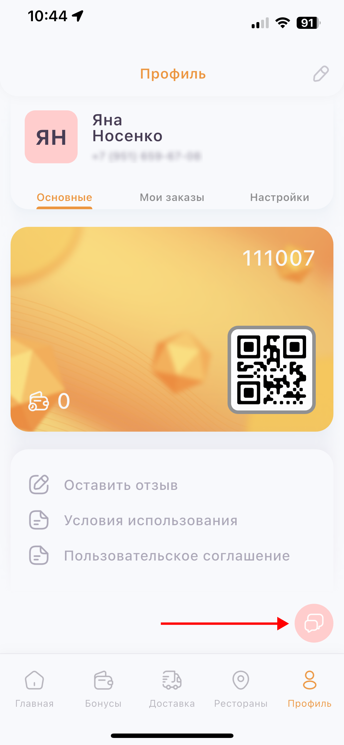 Скриншот