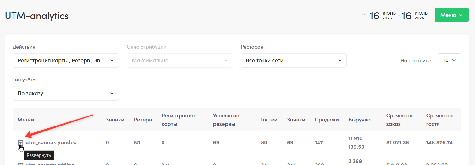 Скриншот