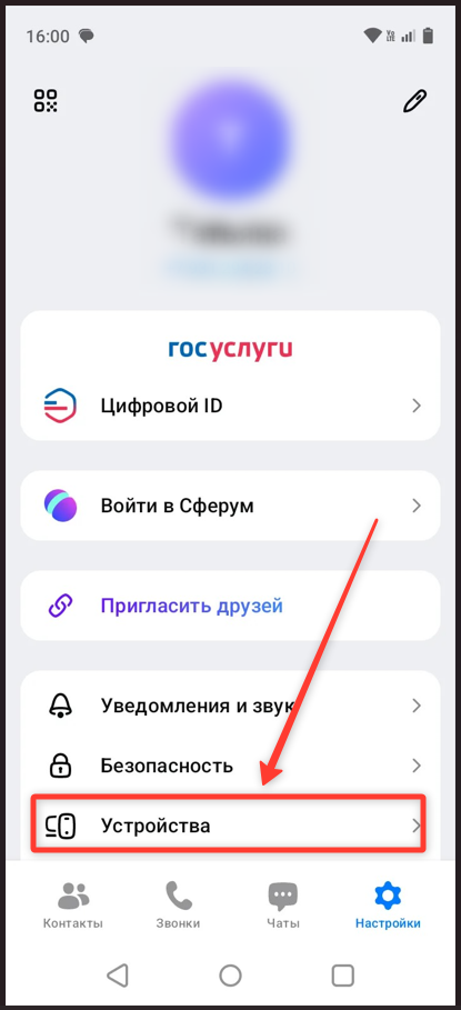 Скриншот