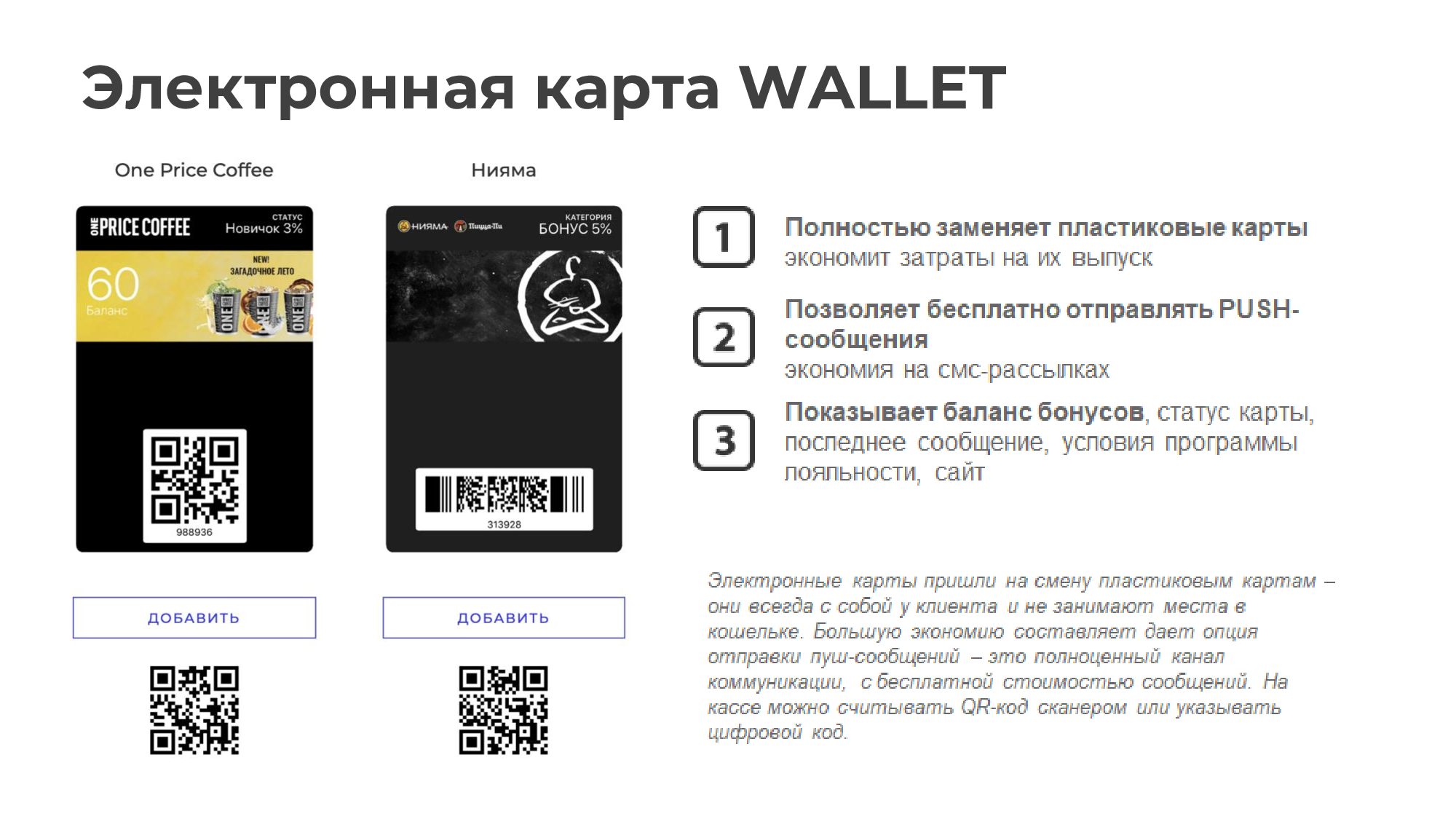 Скриншот