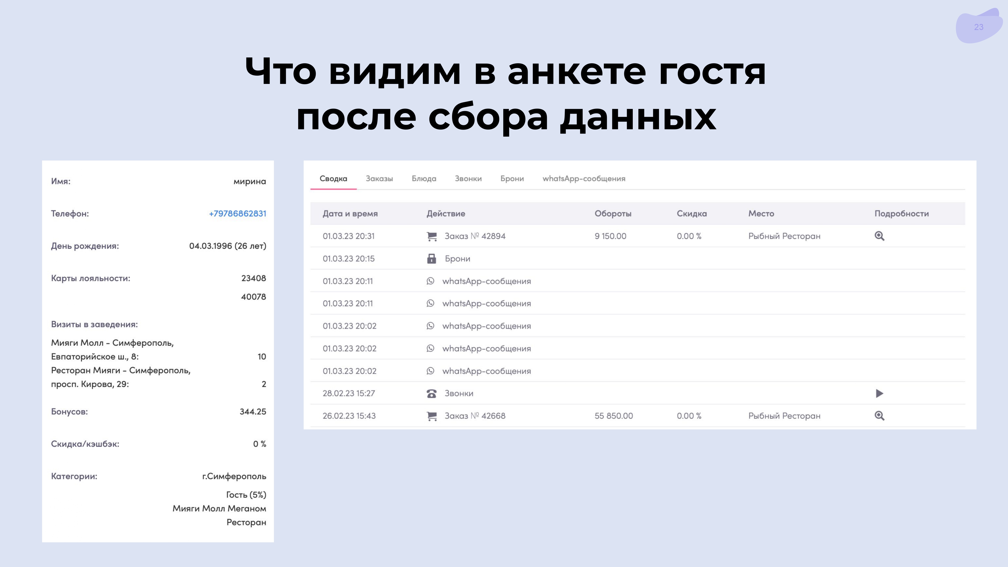 Скриншот