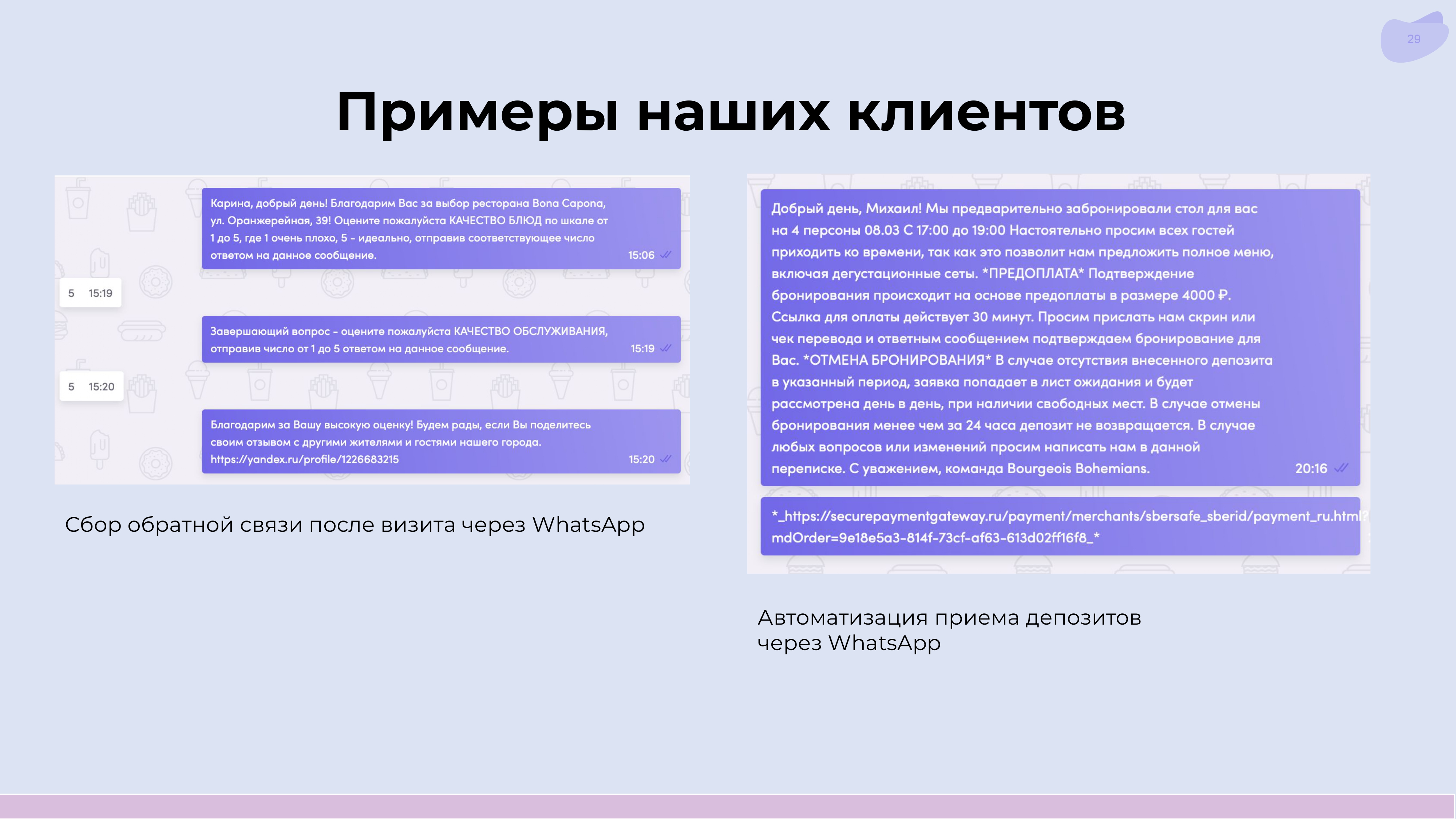 Скриншот