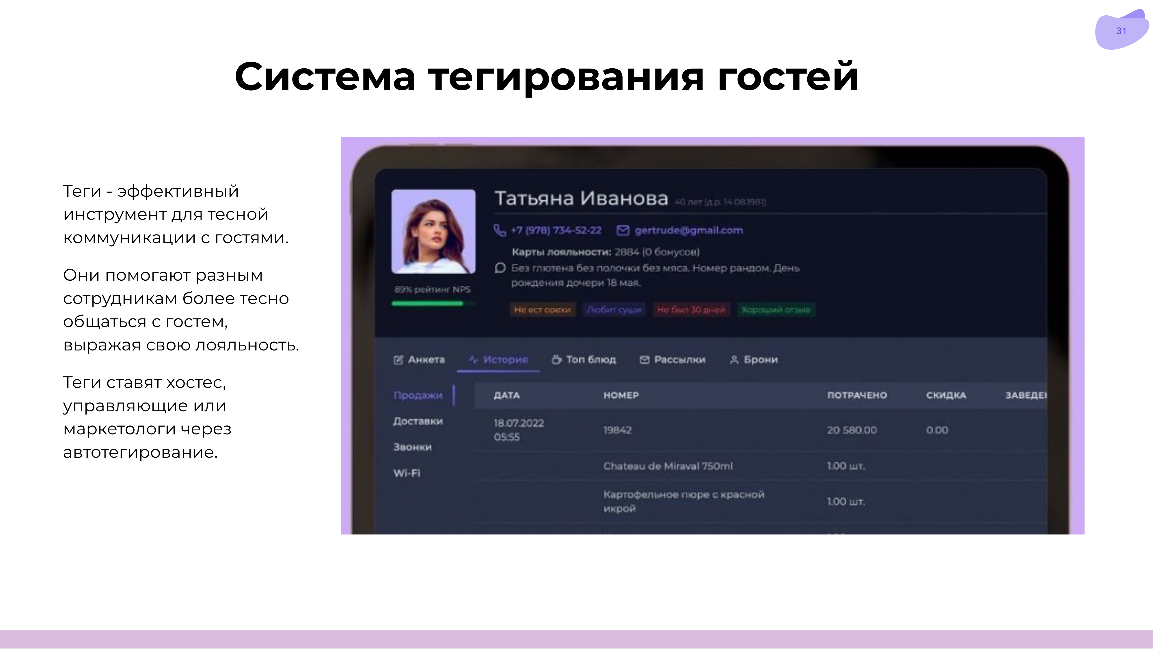 Скриншот