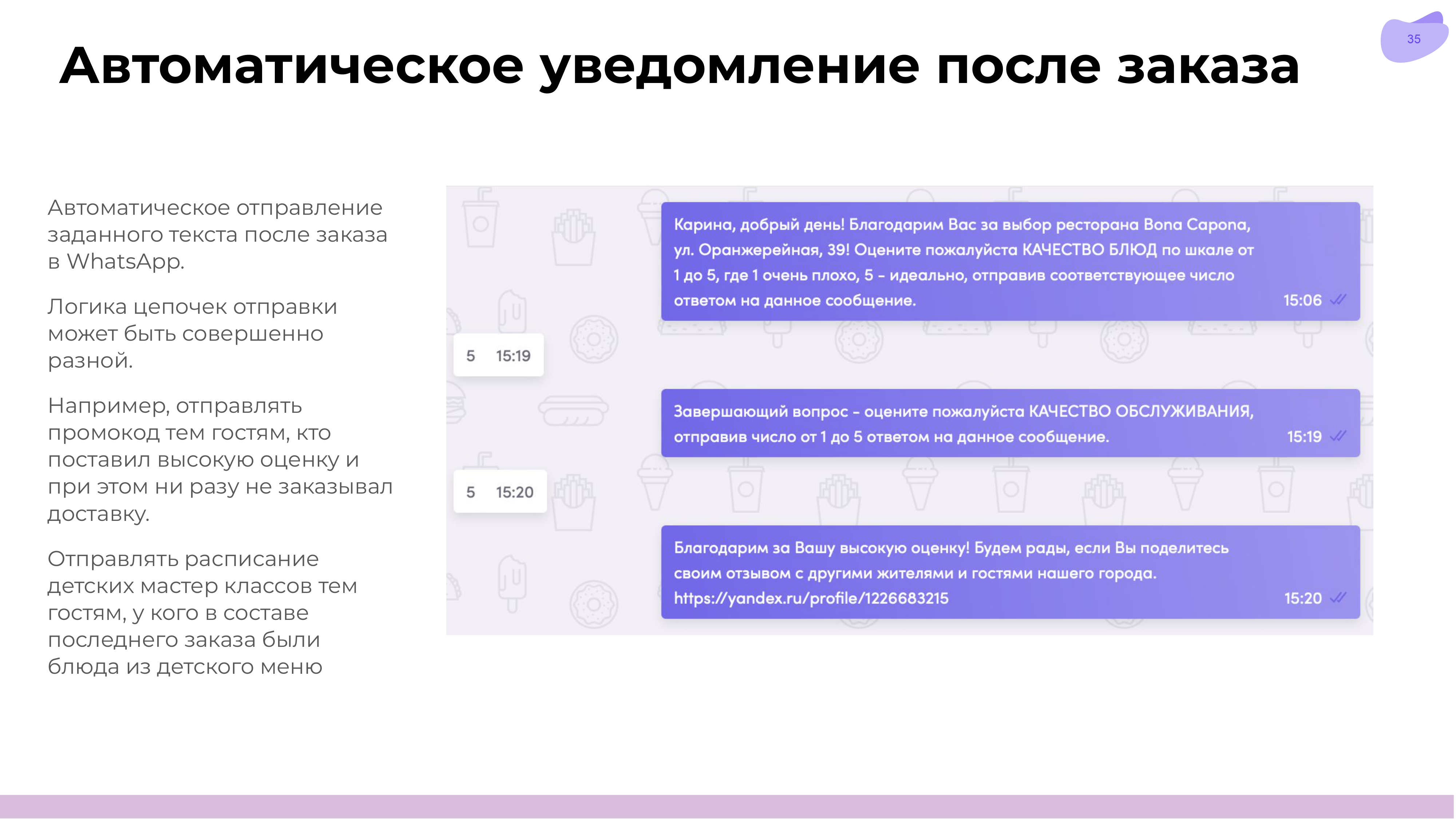 Скриншот