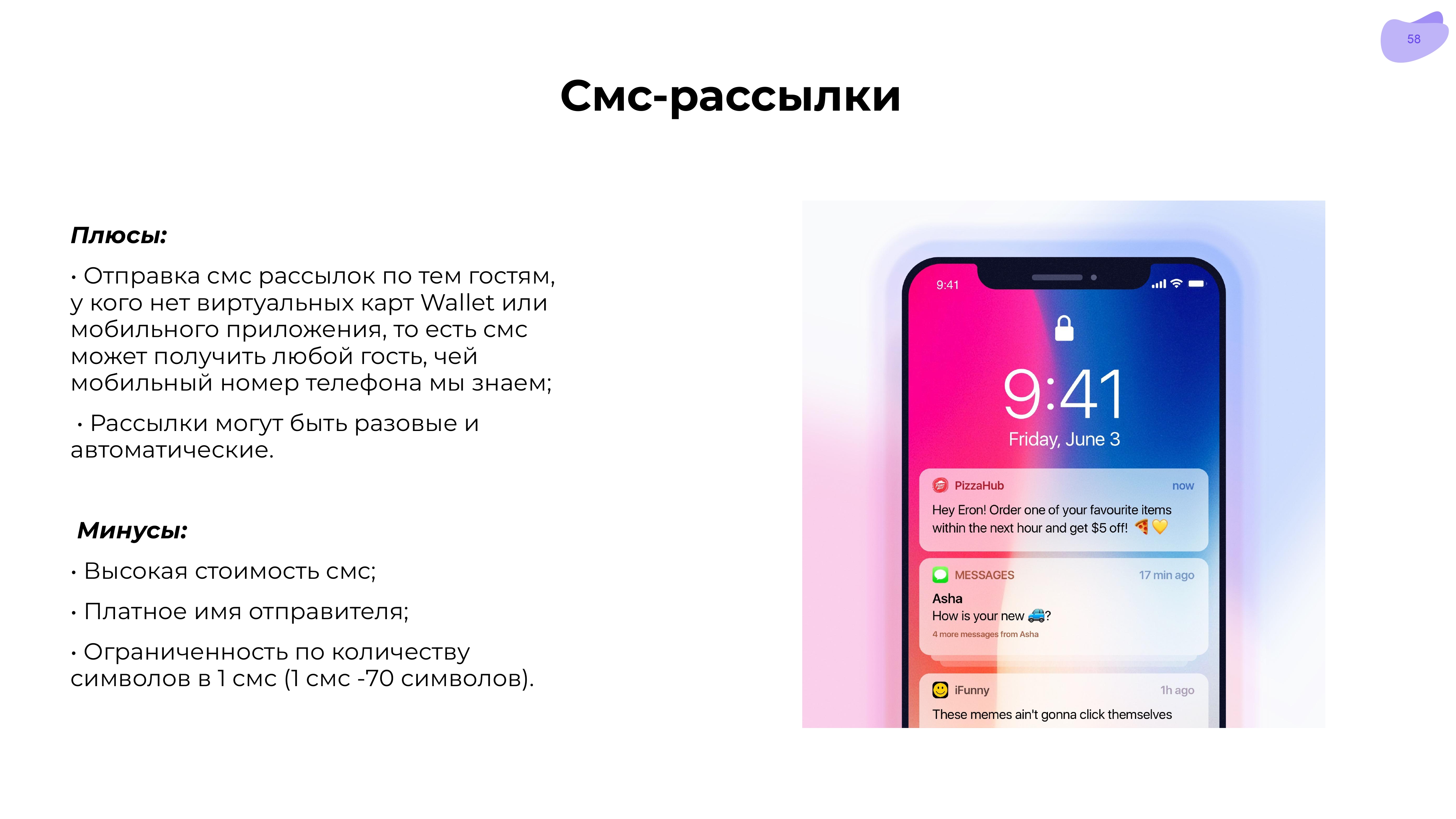 Скриншот