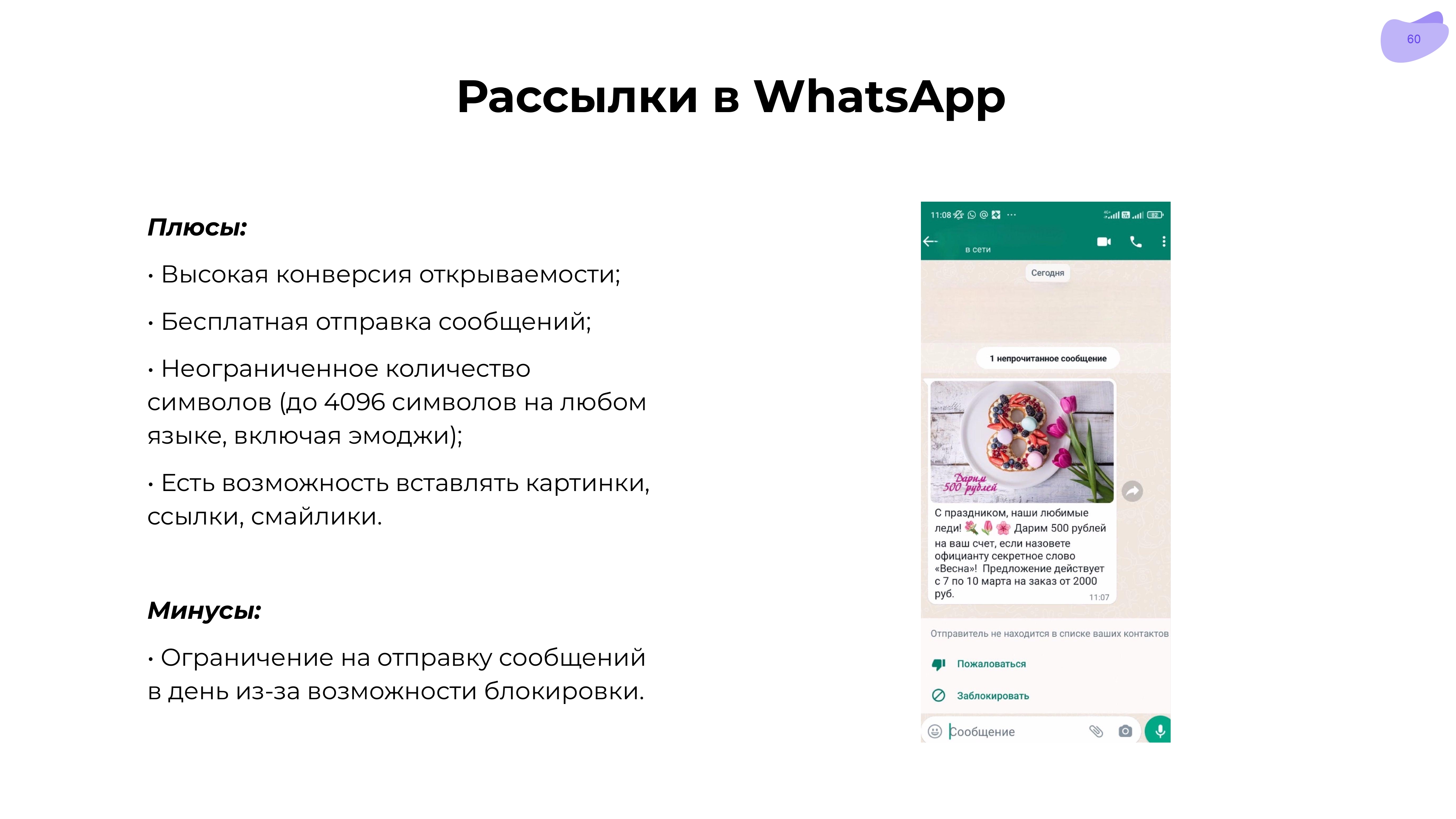 Скриншот