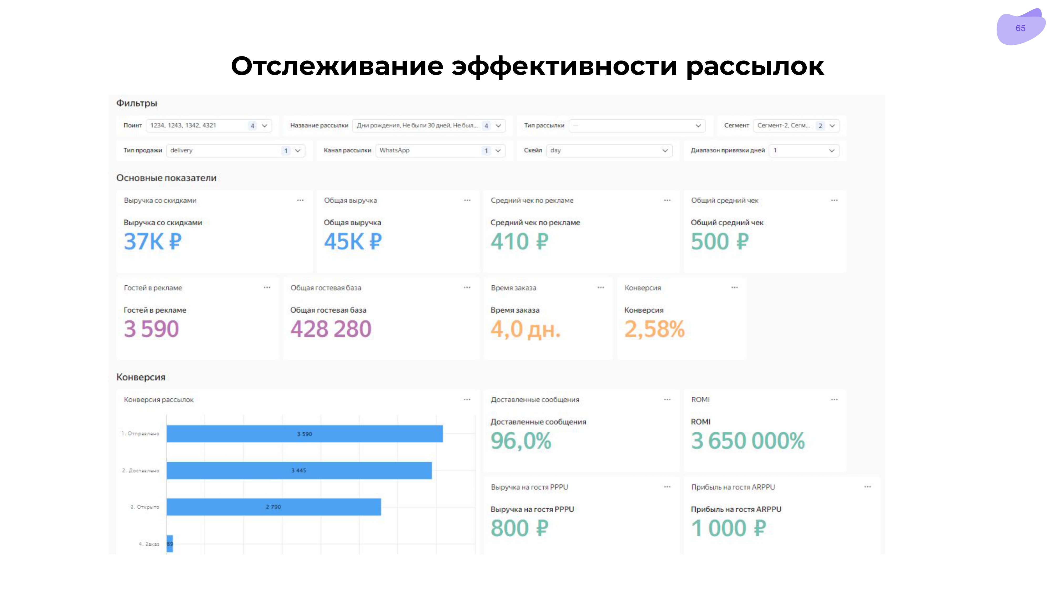 Скриншот
