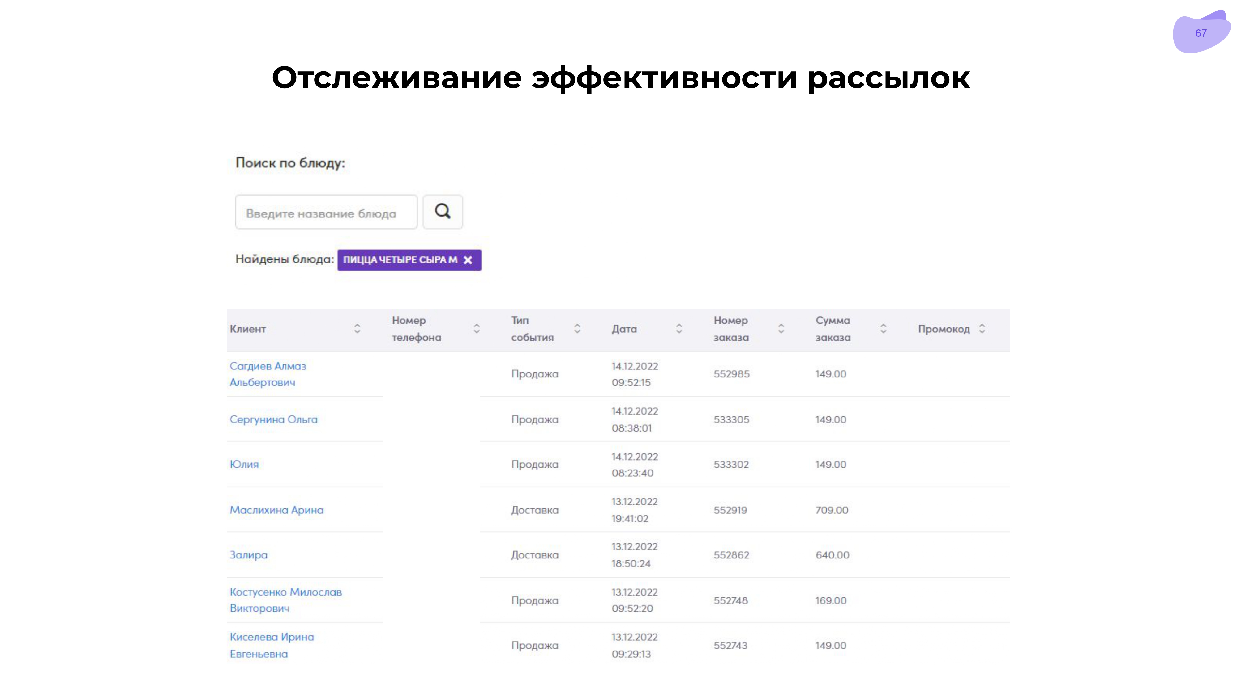 Скриншот