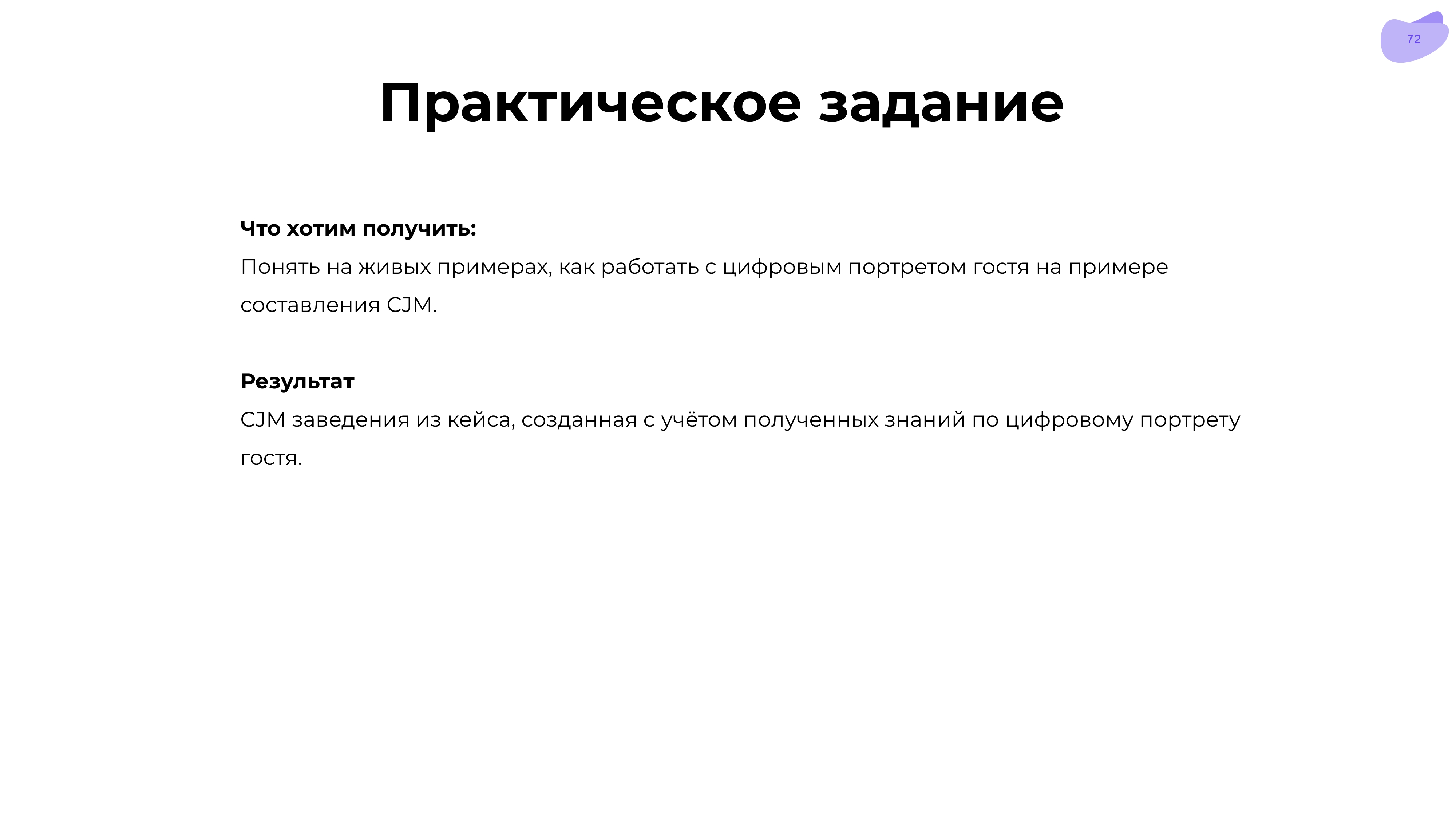 Скриншот