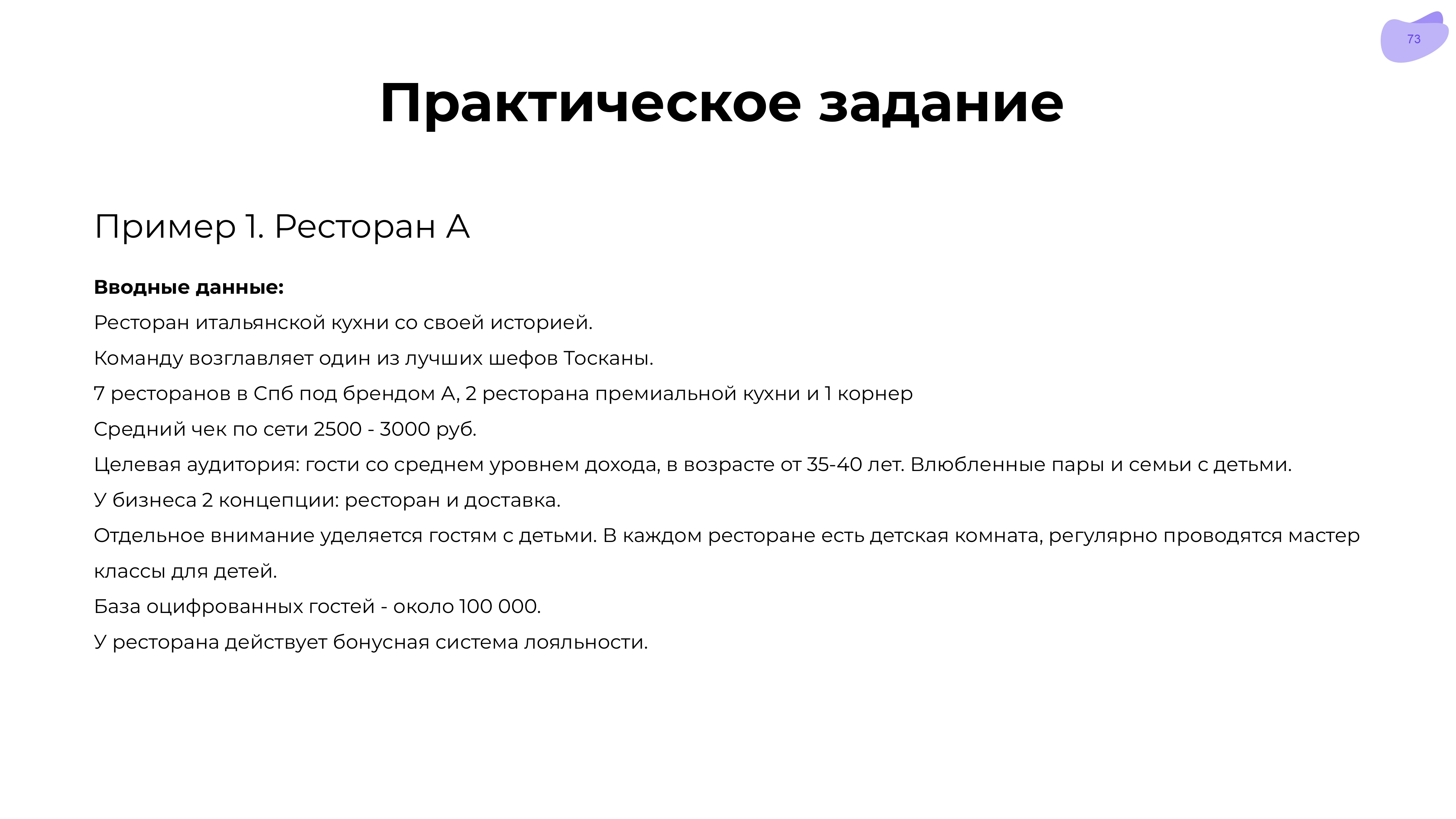Скриншот