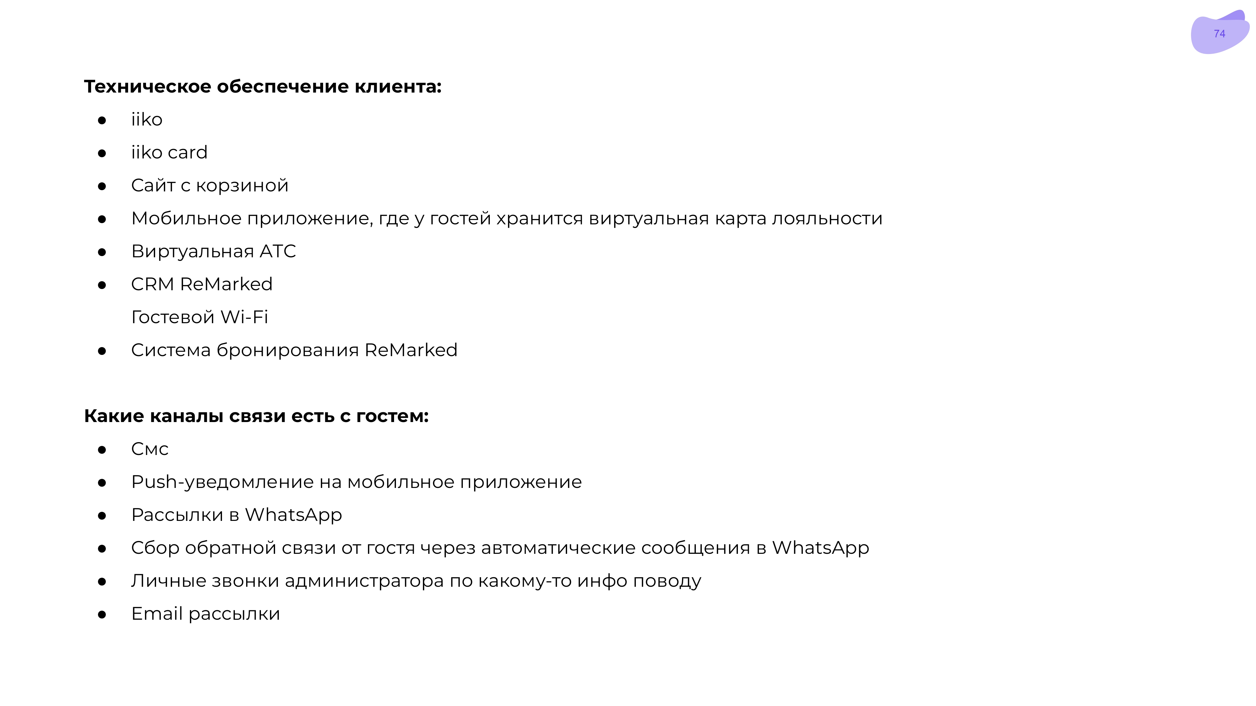 Скриншот