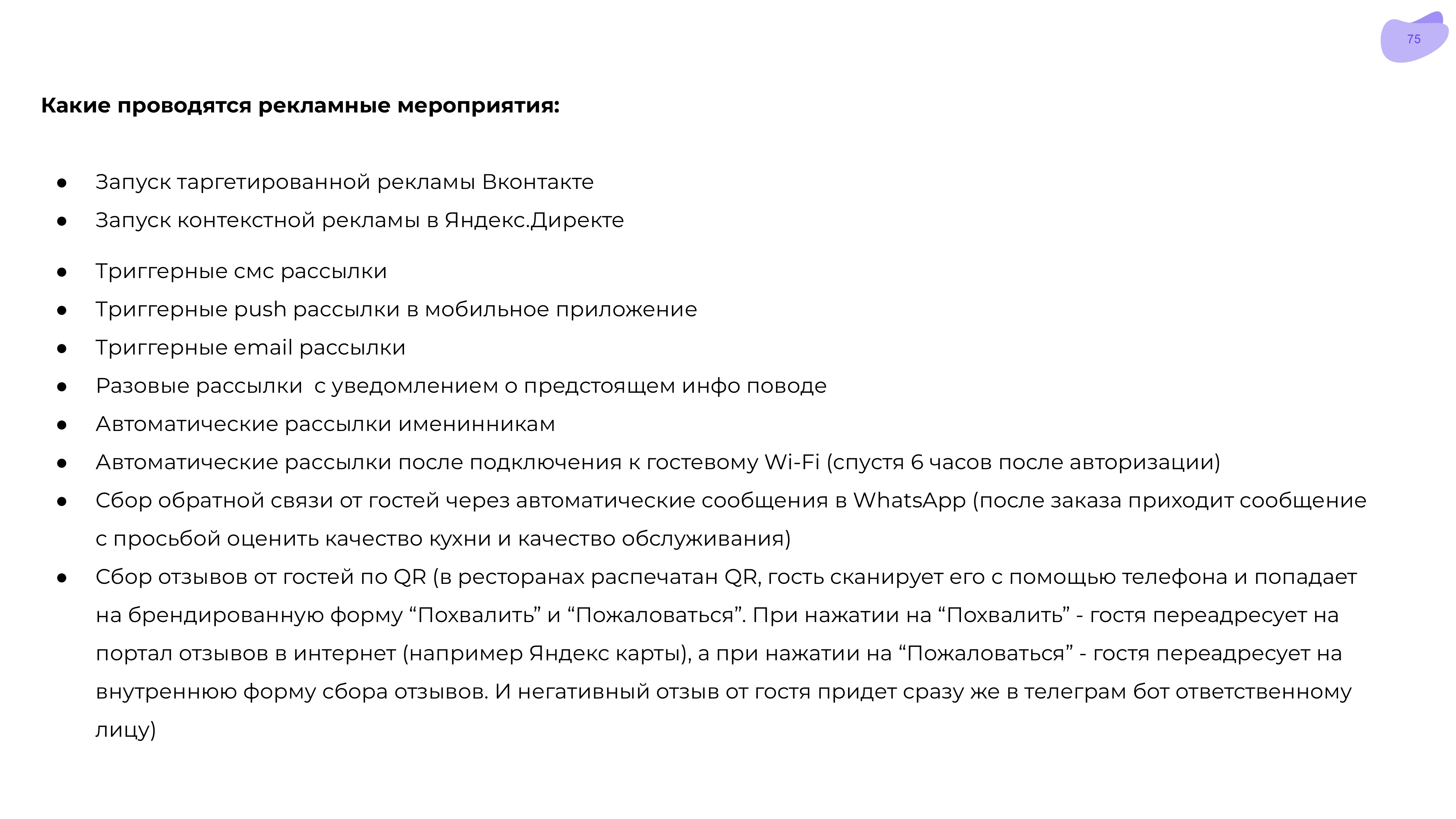 Скриншот