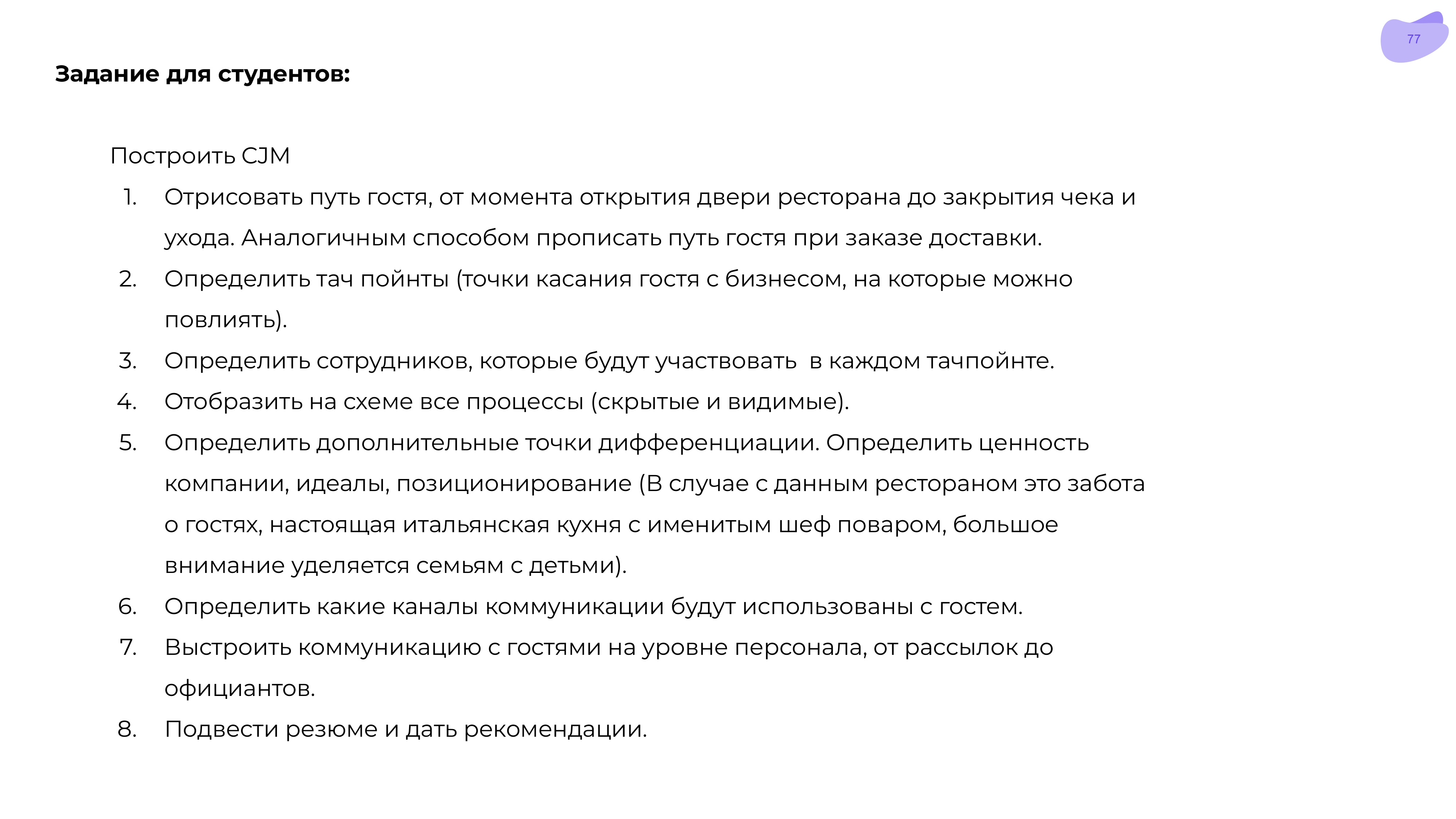 Скриншот