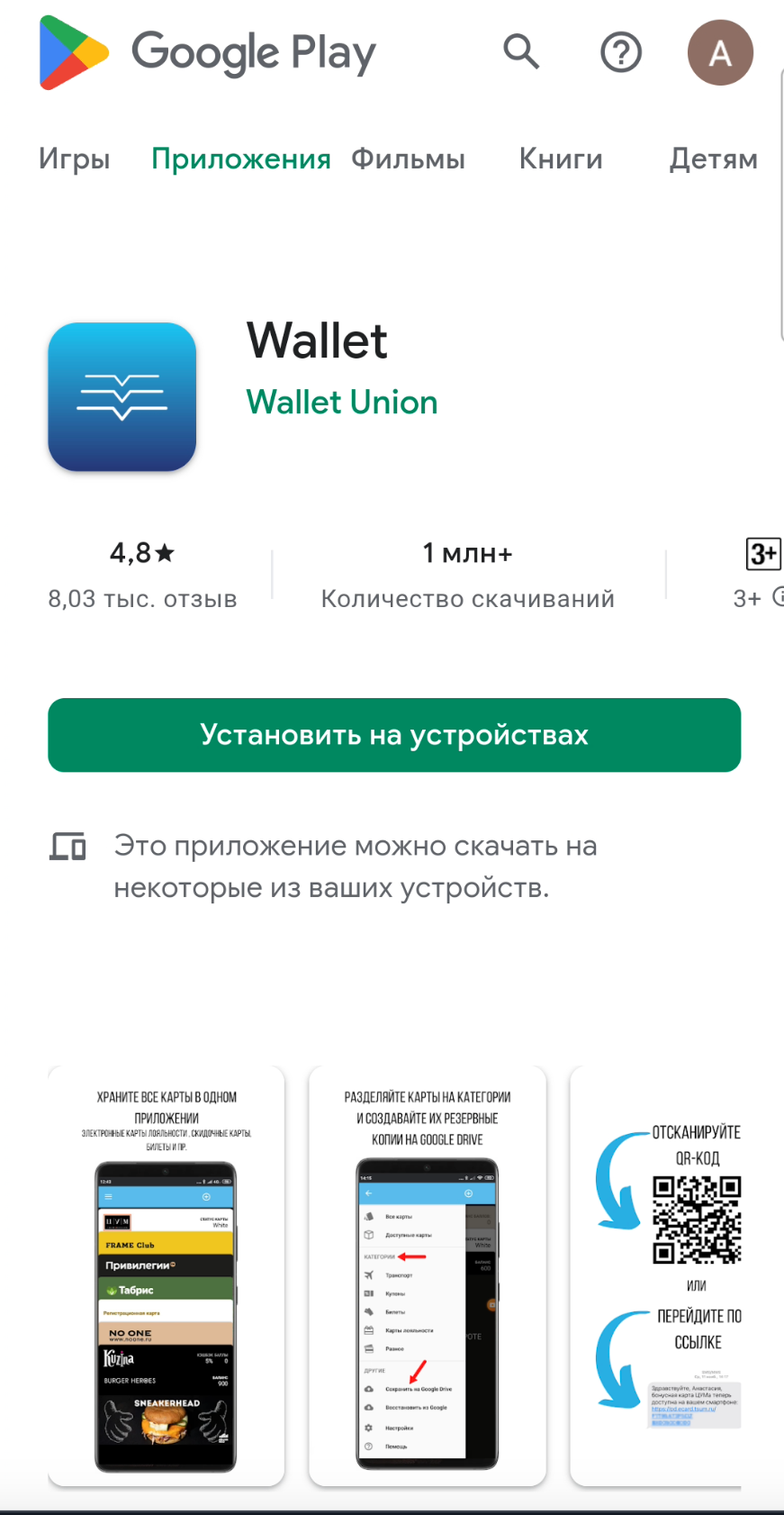 Скриншот