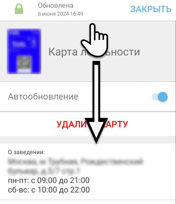 Скриншот
