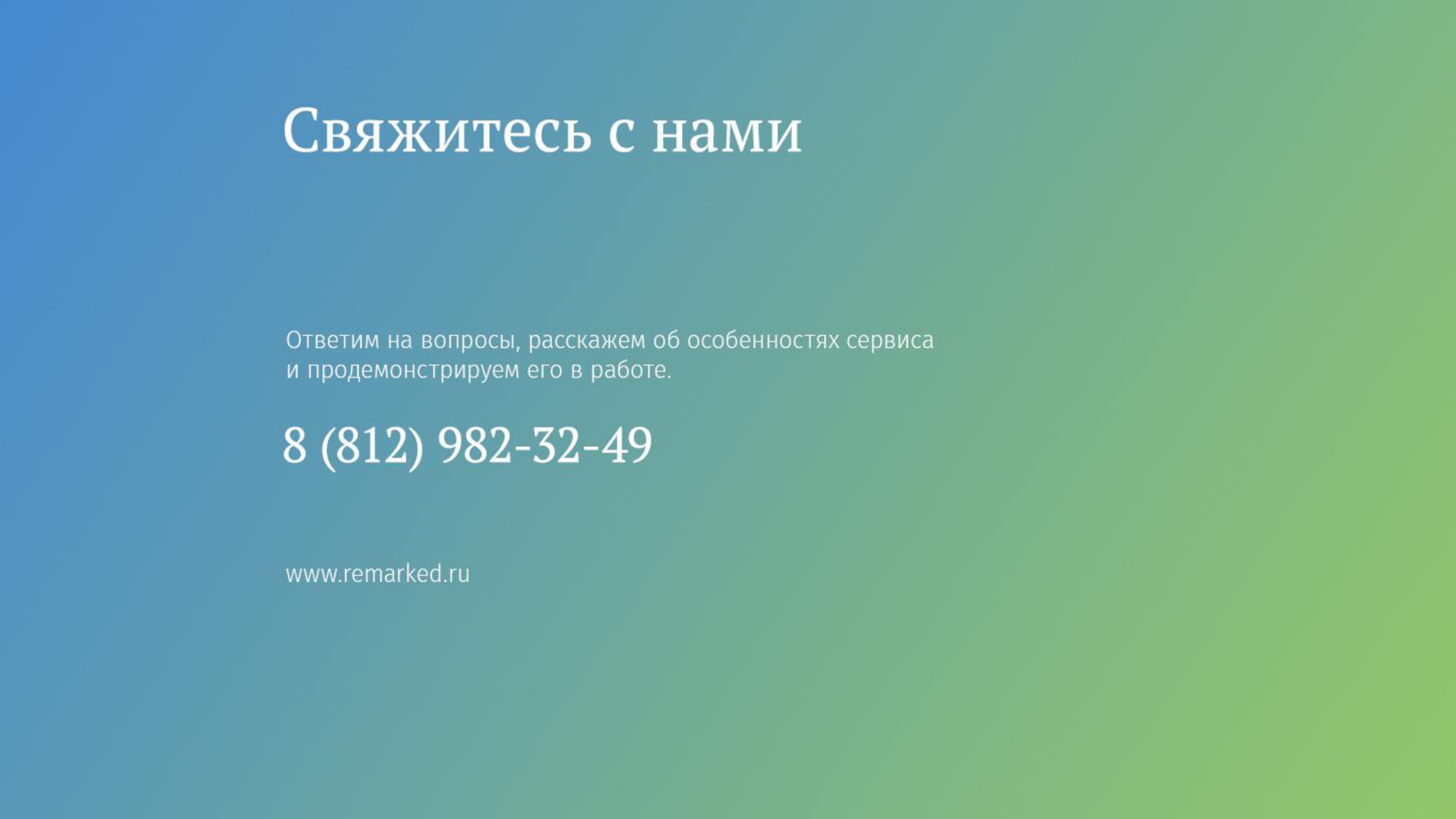 Скриншот