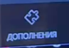 Скриншот