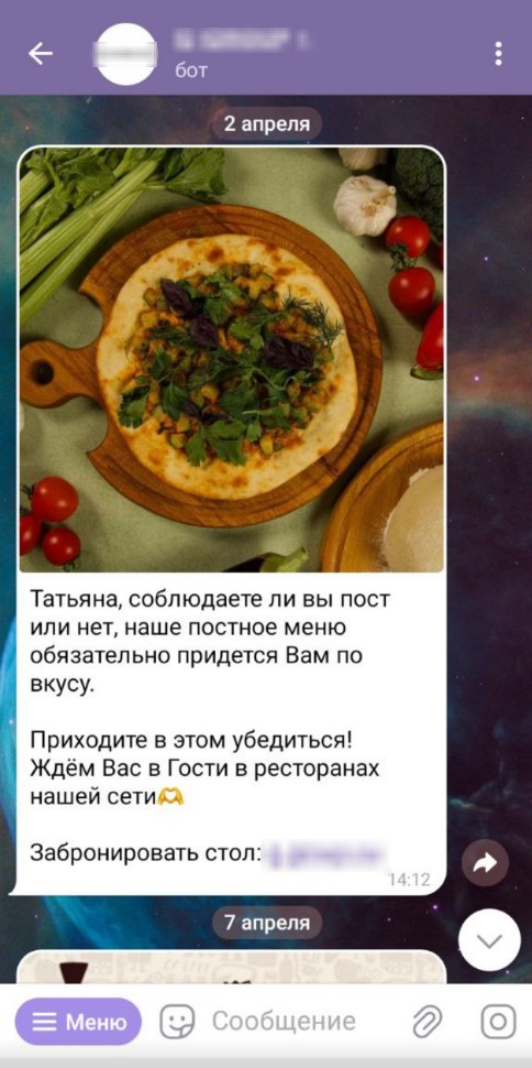 Скриншот