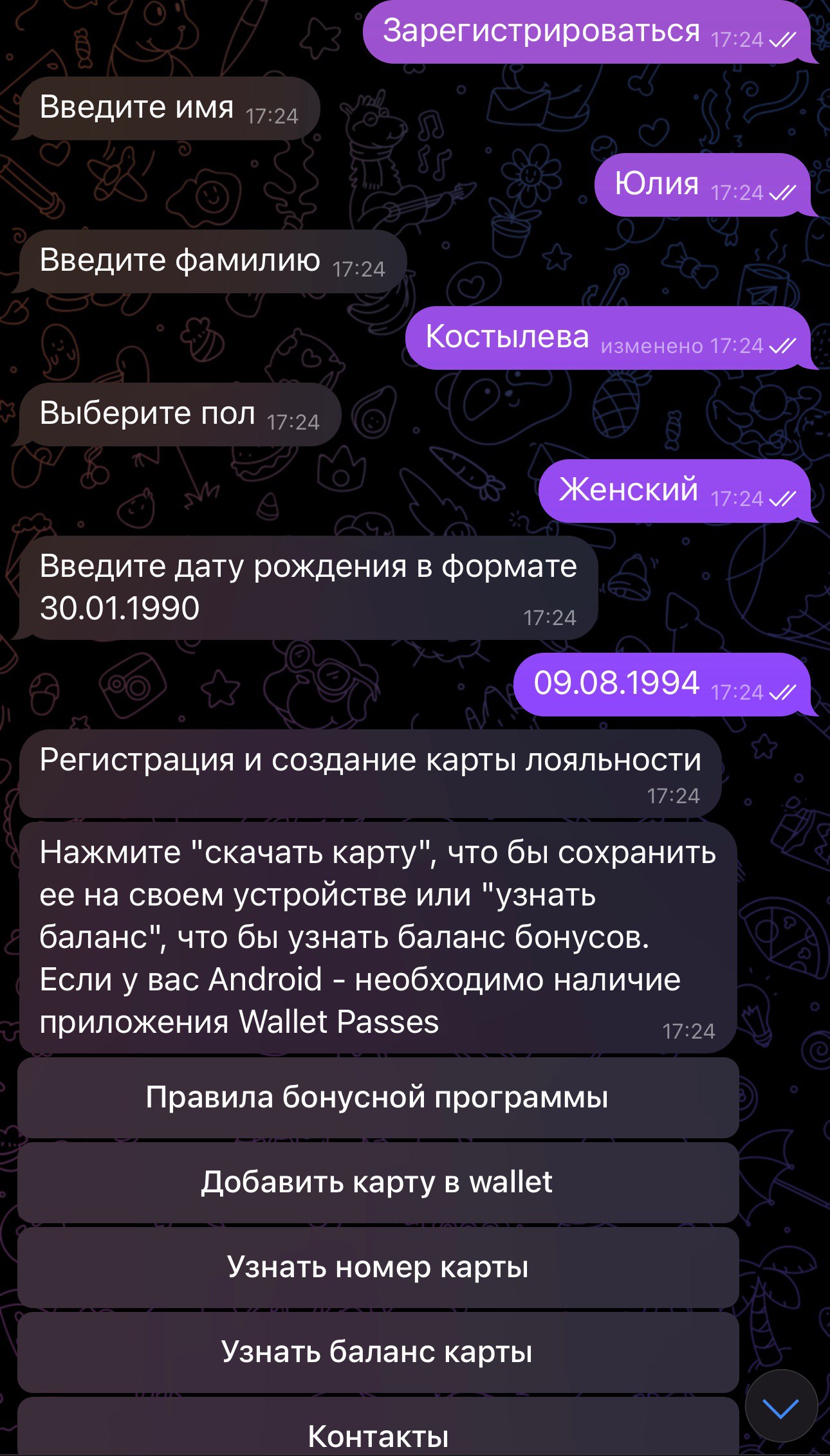 Скриншот