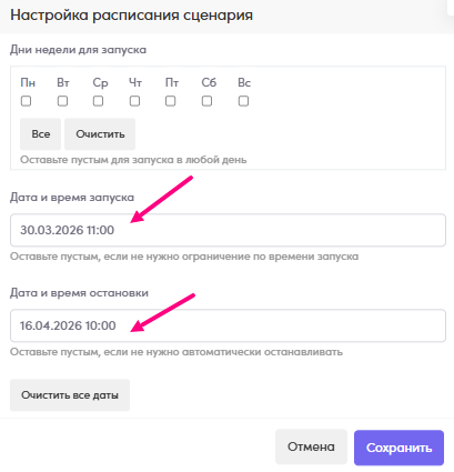 Скриншот