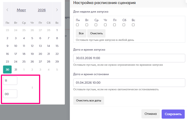 Скриншот
