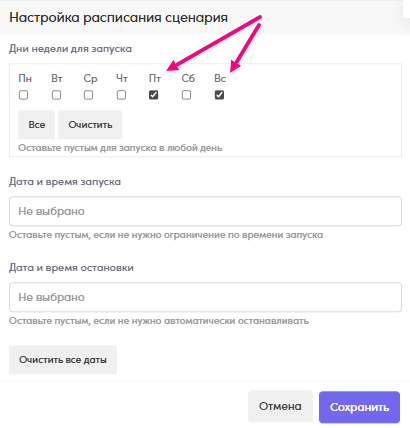 Скриншот