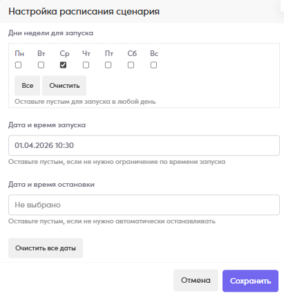 Скриншот