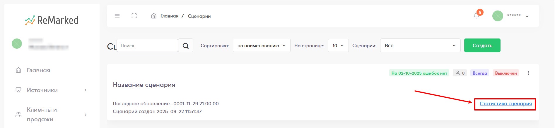 Скриншот