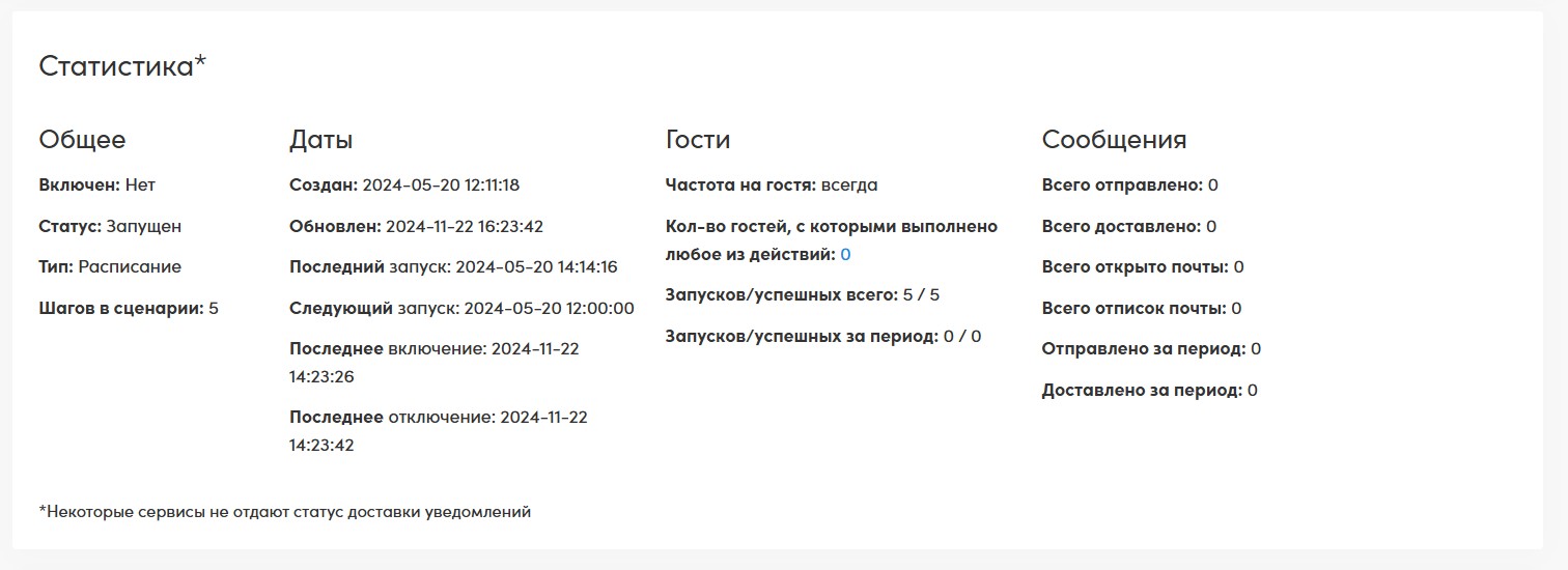 Скриншот