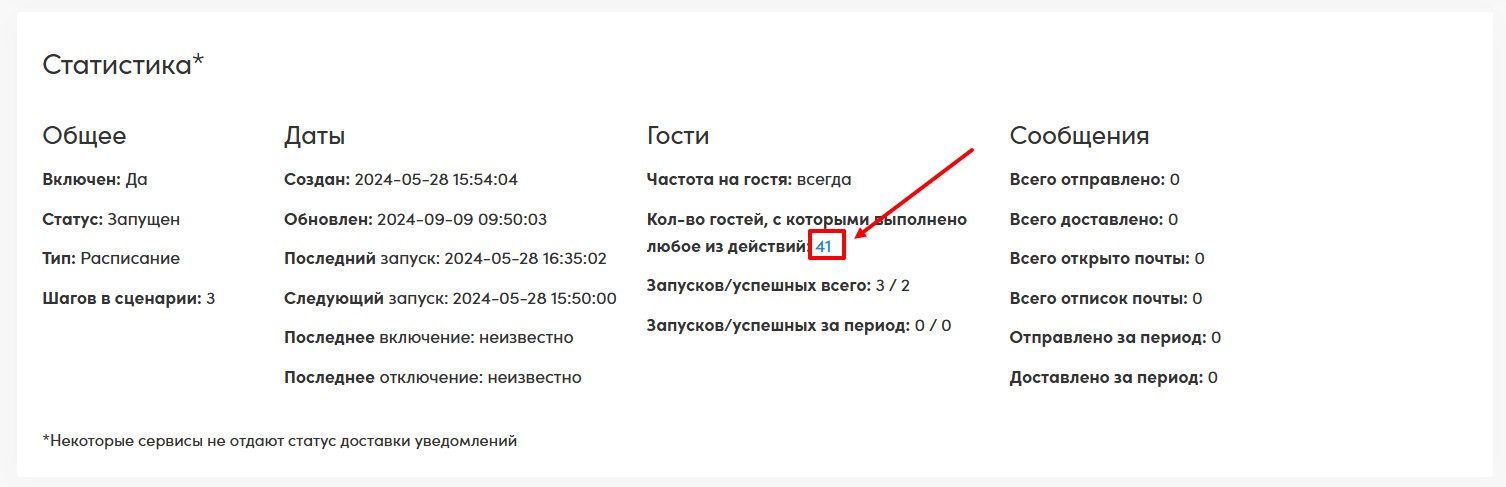 Скриншот