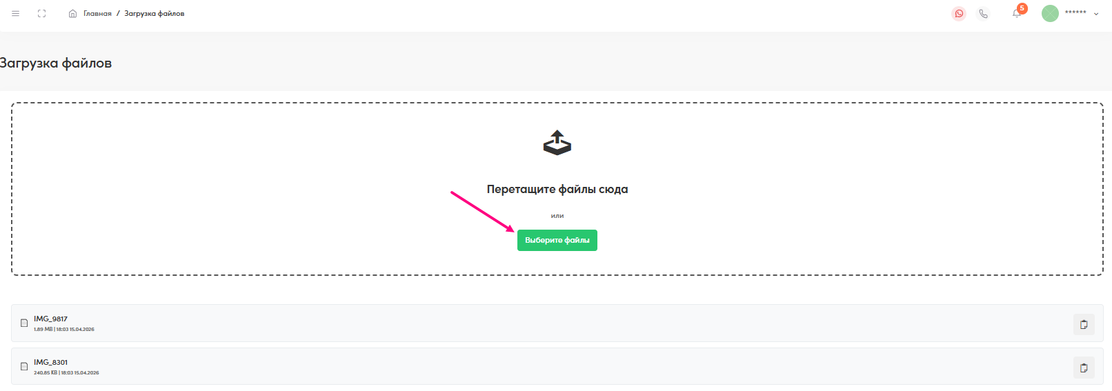 Скриншот