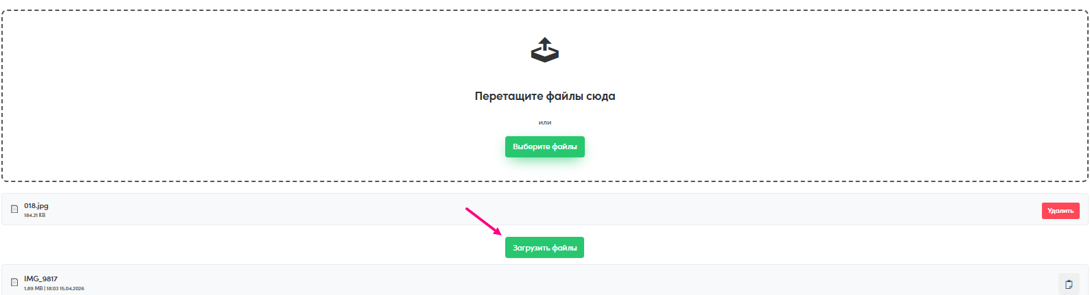 Скриншот