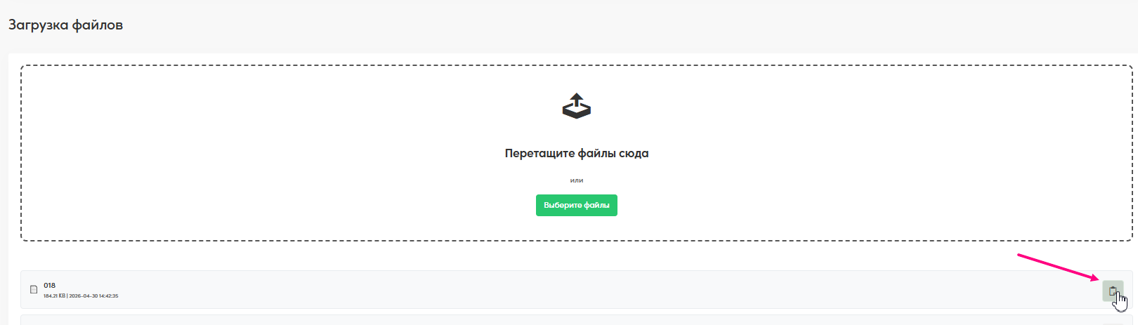 Скриншот
