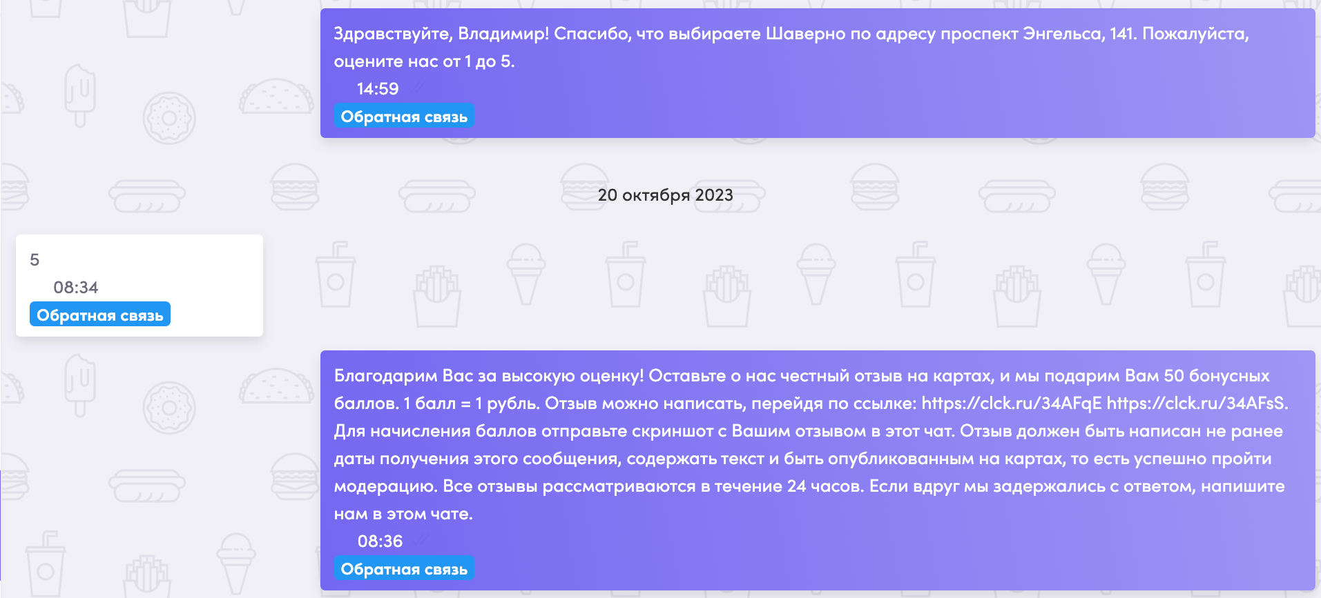 Скриншот