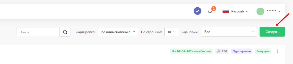 Скриншот