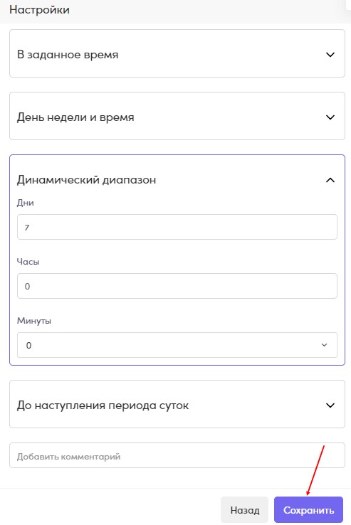 Скриншот