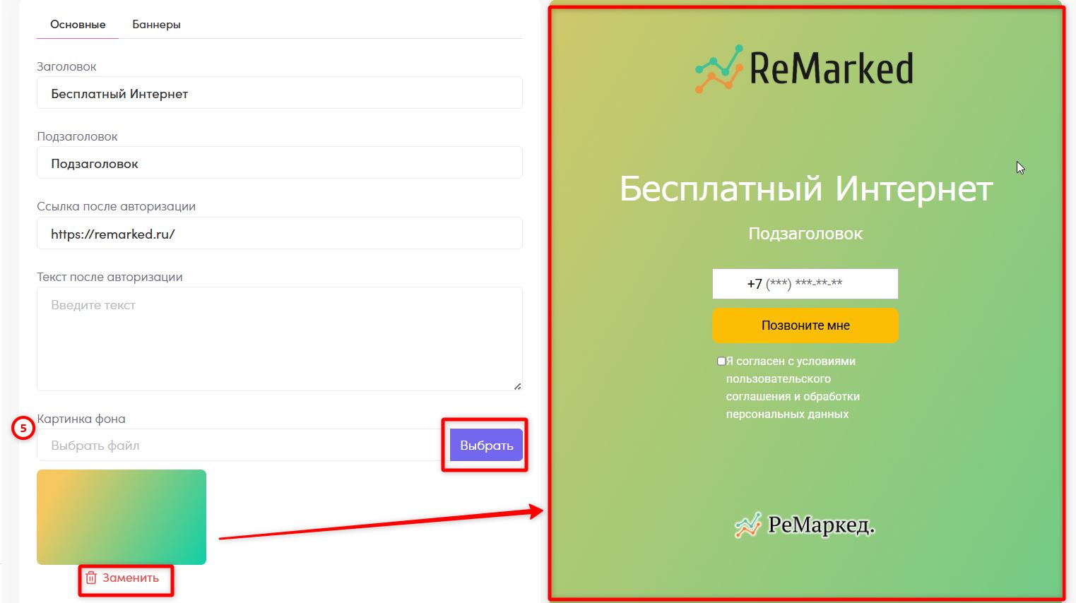 Скриншот