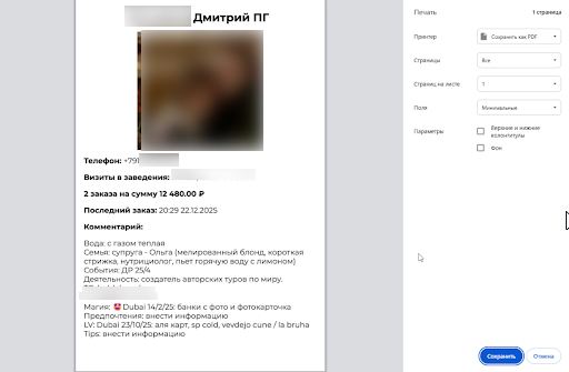 Скриншот
