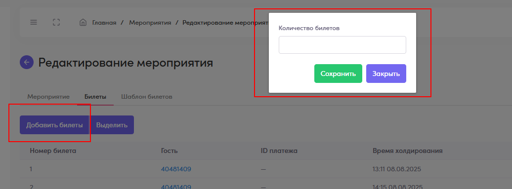 Скриншот