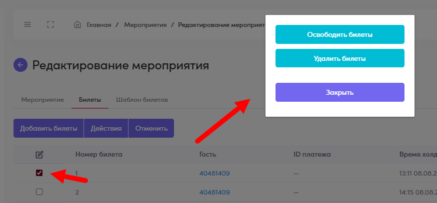 Скриншот