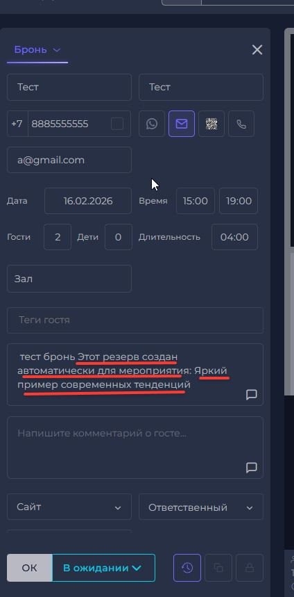 Скриншот