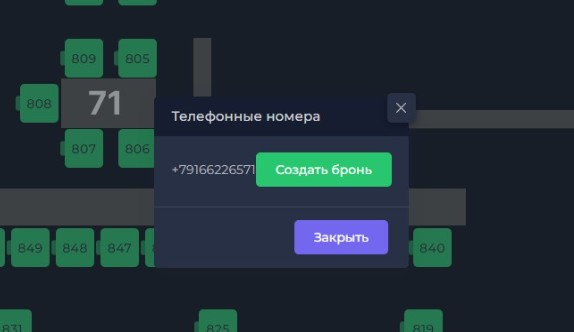 Скриншот