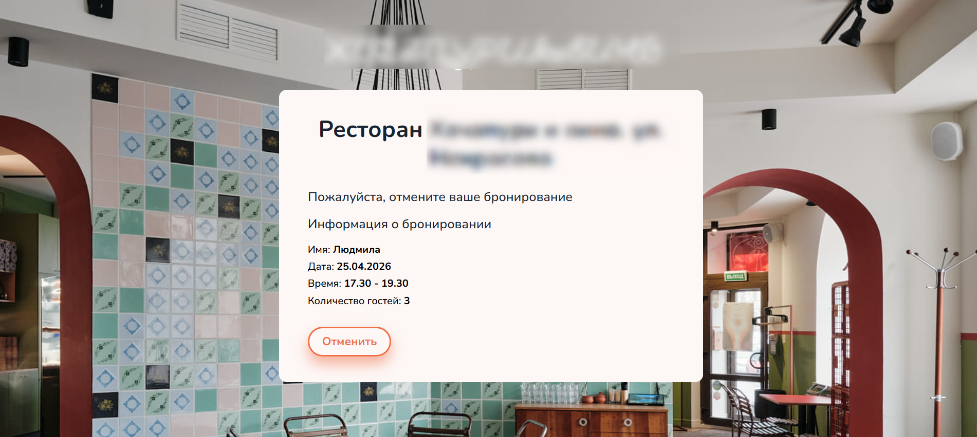 Скриншот