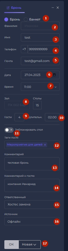 Скриншот